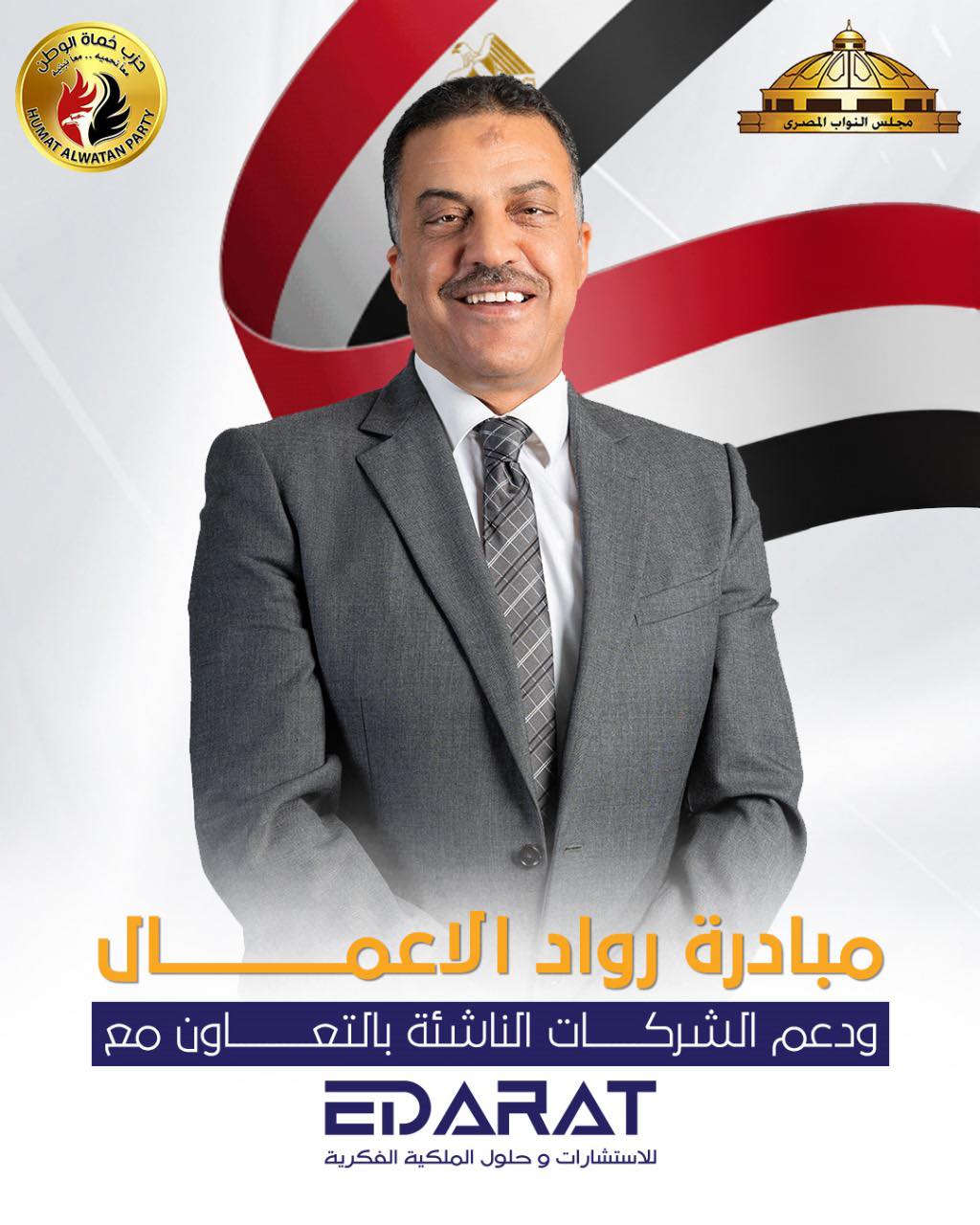 مشروعات التنمية والخدمات في مركز الصف