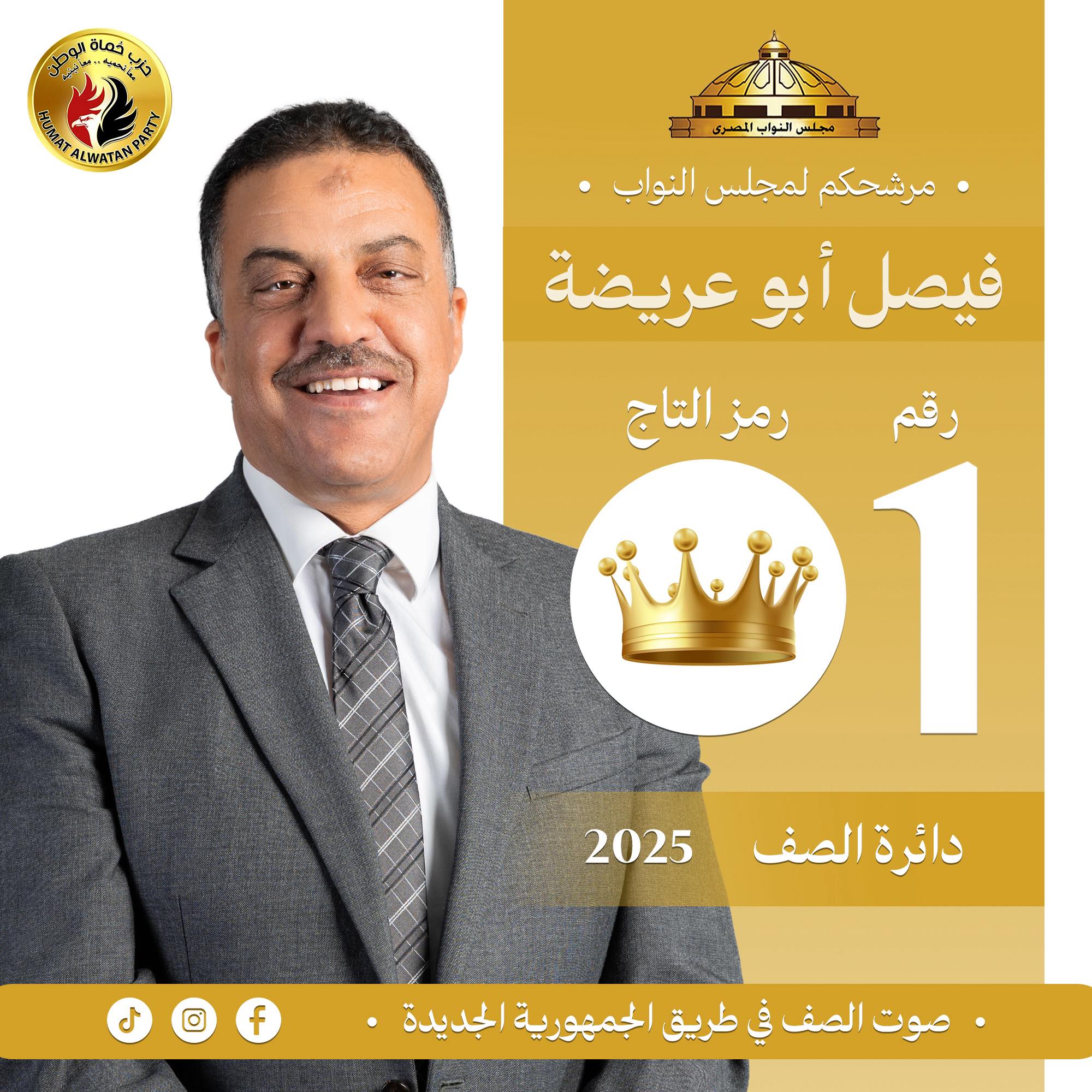 مشروعات التنمية والخدمات في مركز الصف