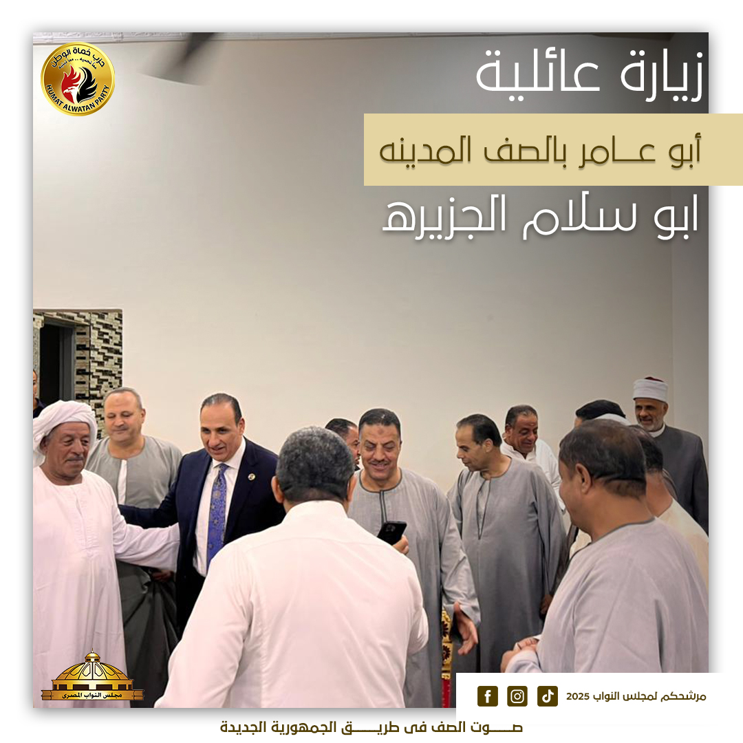 مشروعات التنمية والخدمات في مركز الصف